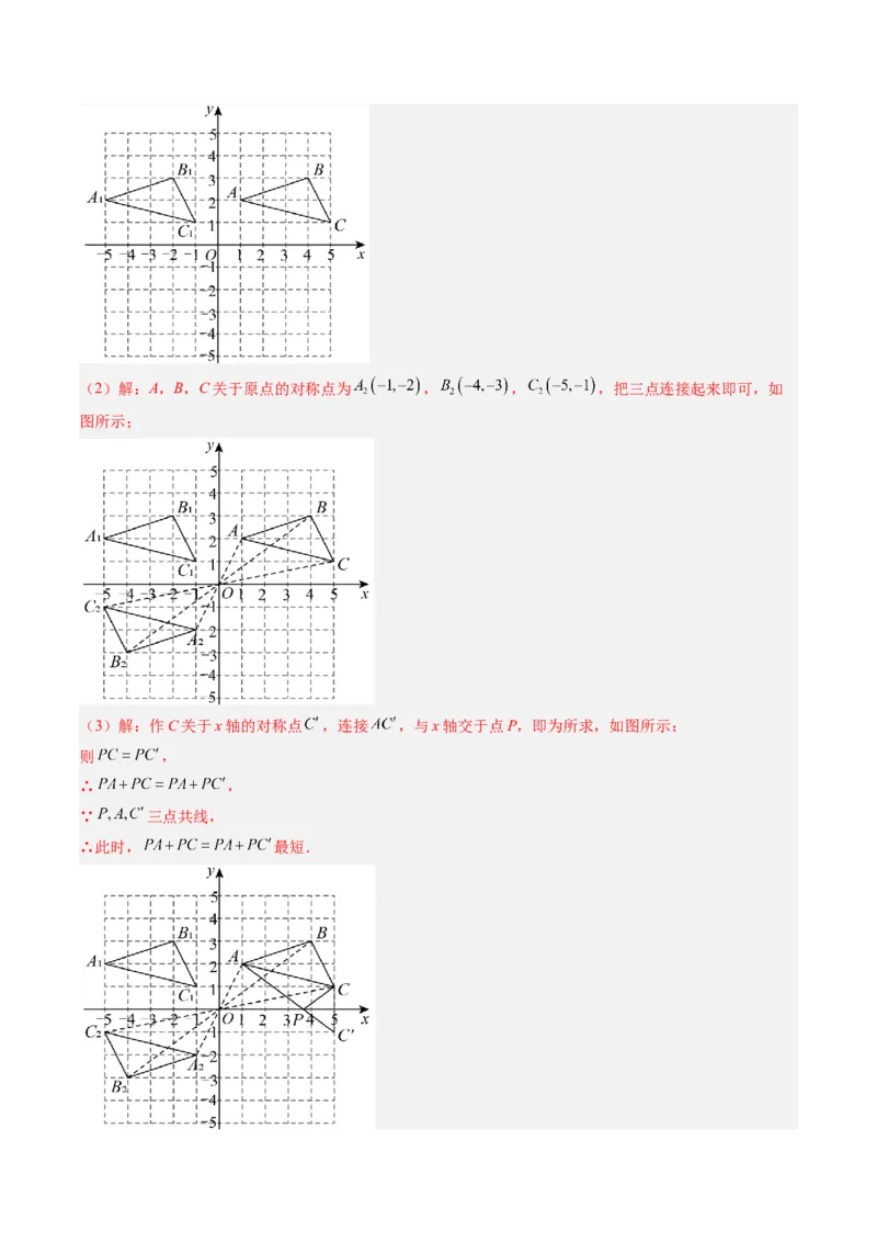 北师大版八年级下册数学期末检测提升A卷范围：八下全册（解析版）_北师大初中数学_8下-北师大版初中数学_旧版-可参考_帮课堂八年级数学下册同步学与练（北师大版）_期末复习
