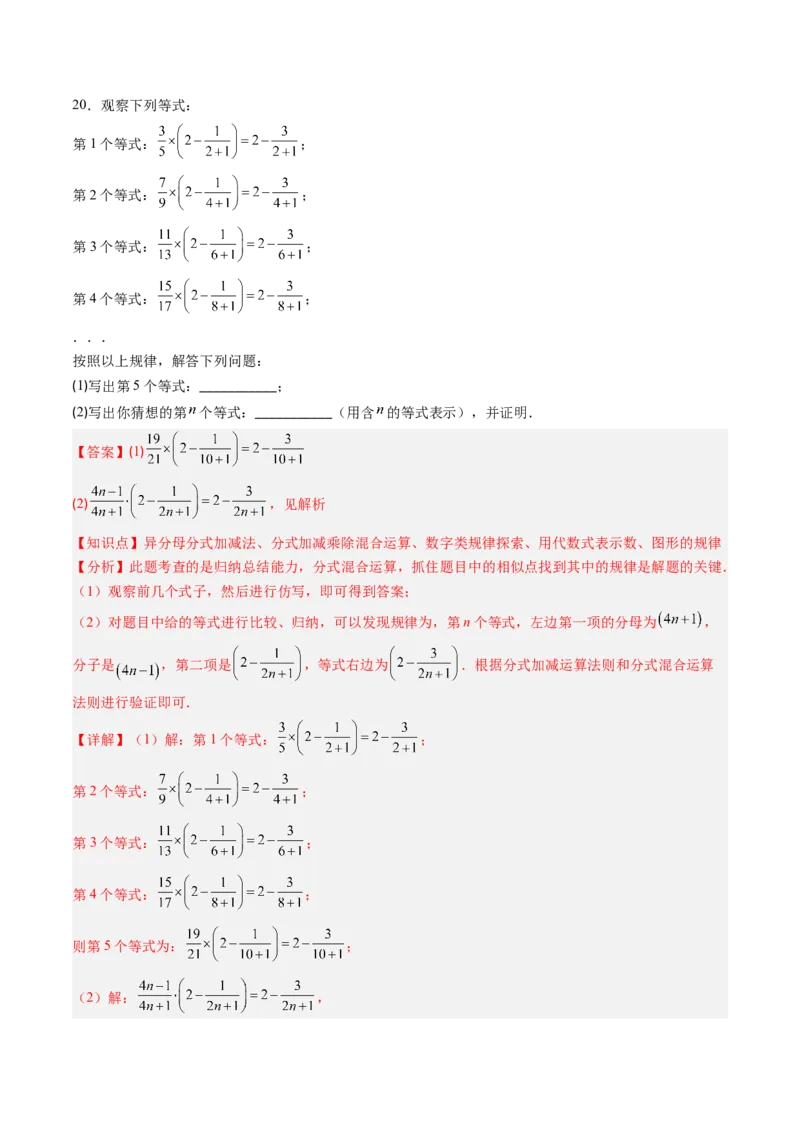 北师大版八年级下册数学期末检测提升A卷范围：八下全册（解析版）_北师大初中数学_8下-北师大版初中数学_旧版-可参考_帮课堂八年级数学下册同步学与练（北师大版）_期末复习