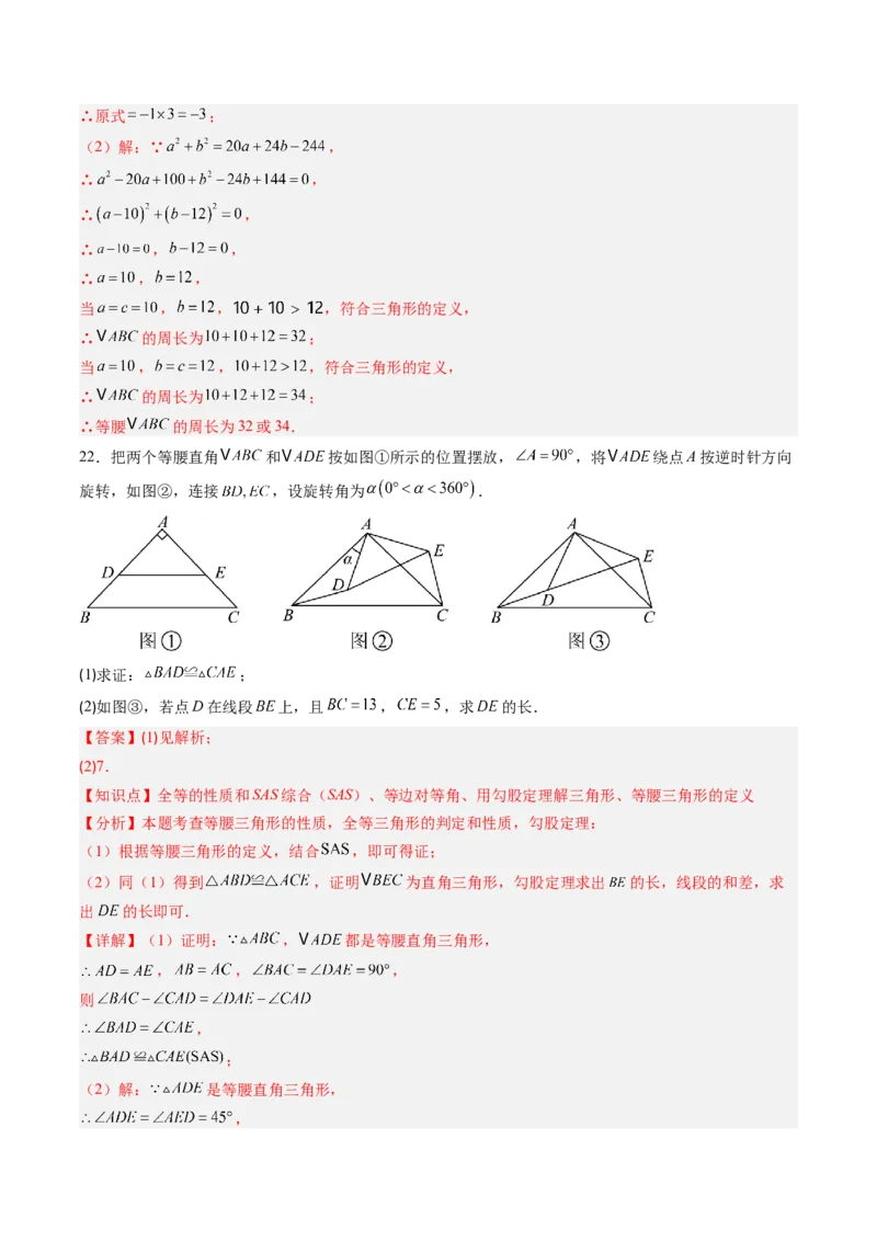 北师大版八年级下册数学期末检测提升A卷范围：八下全册（解析版）_北师大初中数学_8下-北师大版初中数学_旧版-可参考_帮课堂八年级数学下册同步学与练（北师大版）_期末复习