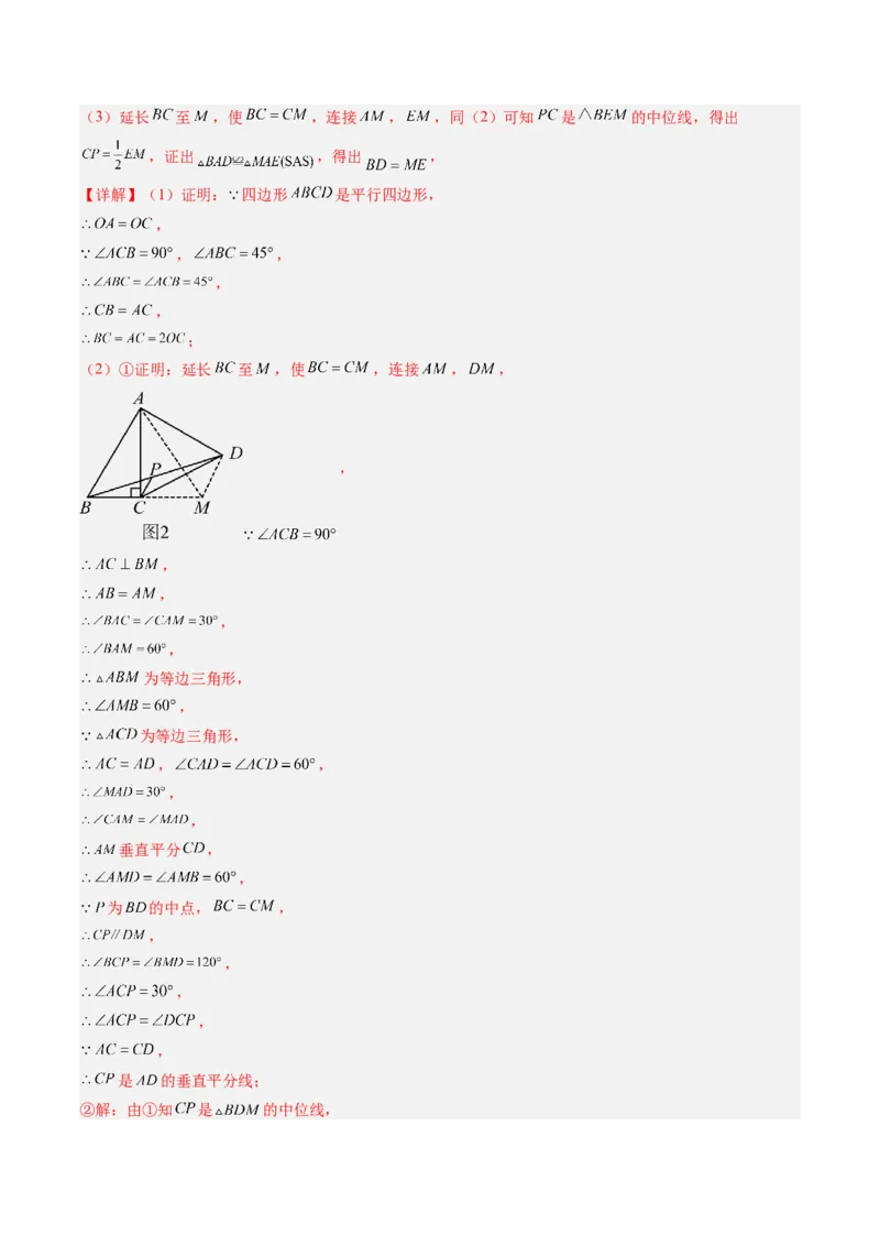 北师大版八年级下册数学期末检测提升A卷范围：八下全册（解析版）_北师大初中数学_8下-北师大版初中数学_旧版-可参考_帮课堂八年级数学下册同步学与练（北师大版）_期末复习