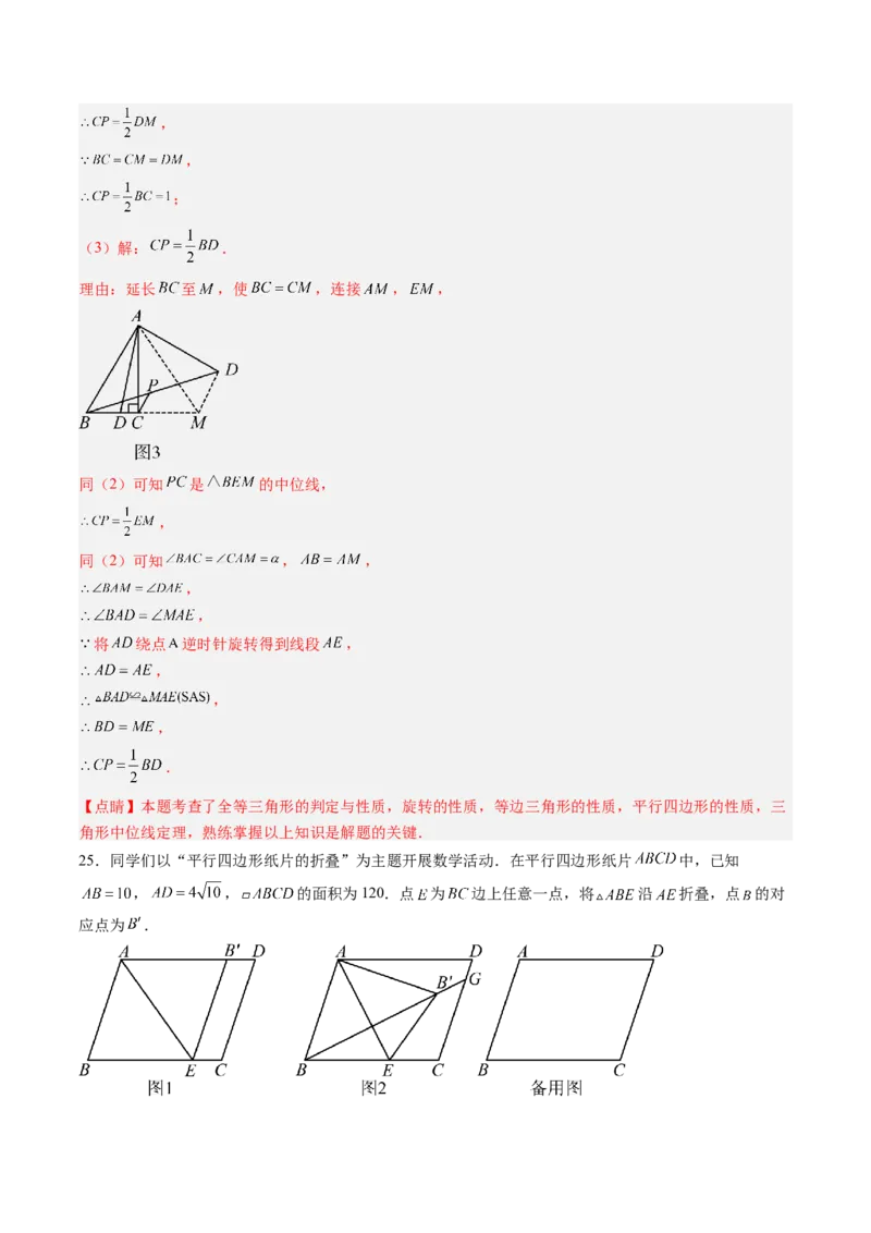 北师大版八年级下册数学期末检测提升A卷范围：八下全册（解析版）_北师大初中数学_8下-北师大版初中数学_旧版-可参考_帮课堂八年级数学下册同步学与练（北师大版）_期末复习