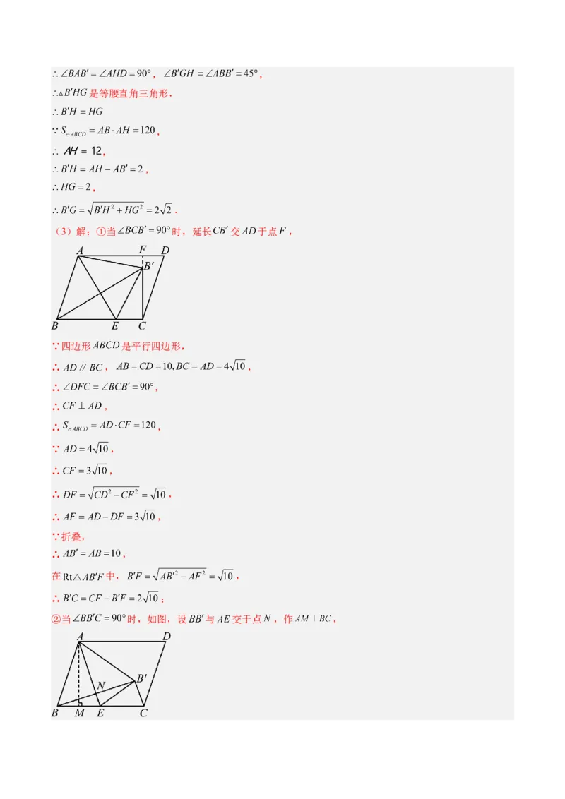 北师大版八年级下册数学期末检测提升A卷范围：八下全册（解析版）_北师大初中数学_8下-北师大版初中数学_旧版-可参考_帮课堂八年级数学下册同步学与练（北师大版）_期末复习