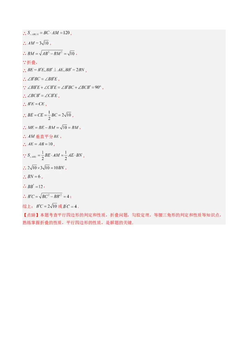 北师大版八年级下册数学期末检测提升A卷范围：八下全册（解析版）_北师大初中数学_8下-北师大版初中数学_旧版-可参考_帮课堂八年级数学下册同步学与练（北师大版）_期末复习