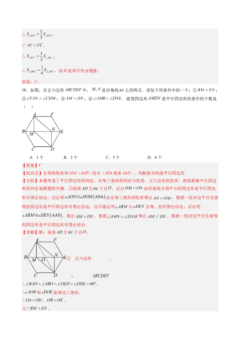 北师大版八年级下册数学期末检测提升A卷范围：八下全册（解析版）_北师大初中数学_8下-北师大版初中数学_旧版-可参考_帮课堂八年级数学下册同步学与练（北师大版）_期末复习