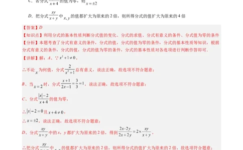 北师大版八年级下册数学期末检测提升A卷范围：八下全册（解析版）_北师大初中数学_8下-北师大版初中数学_旧版-可参考_帮课堂八年级数学下册同步学与练（北师大版）_期末复习