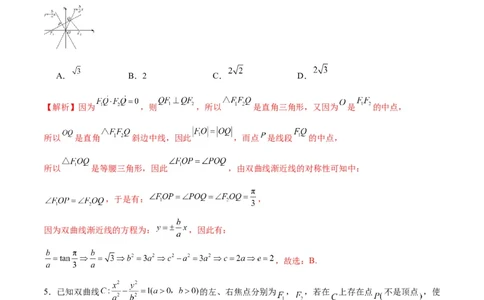 专题12双曲线中的离心率问题(解析版)_2024年新高考资料_3.2024专项复习_2024年新高考数学之圆锥曲线专项重难点突破练（新高考专用）