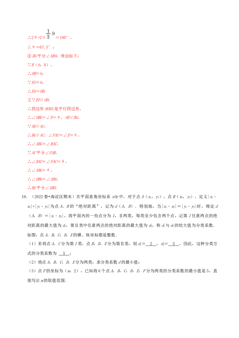 专题10平面直角坐标系综合题（解析版）_北师大初中数学_8上-北师大版初中数学_旧版_06专项讲练_培优方案2022-2023学年八年级数学上册章节重点复习考点讲义（北师大版）