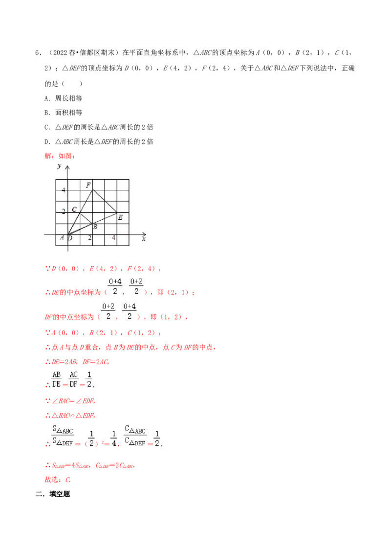 专题10平面直角坐标系综合题（解析版）_北师大初中数学_8上-北师大版初中数学_旧版_06专项讲练_培优方案2022-2023学年八年级数学上册章节重点复习考点讲义（北师大版）