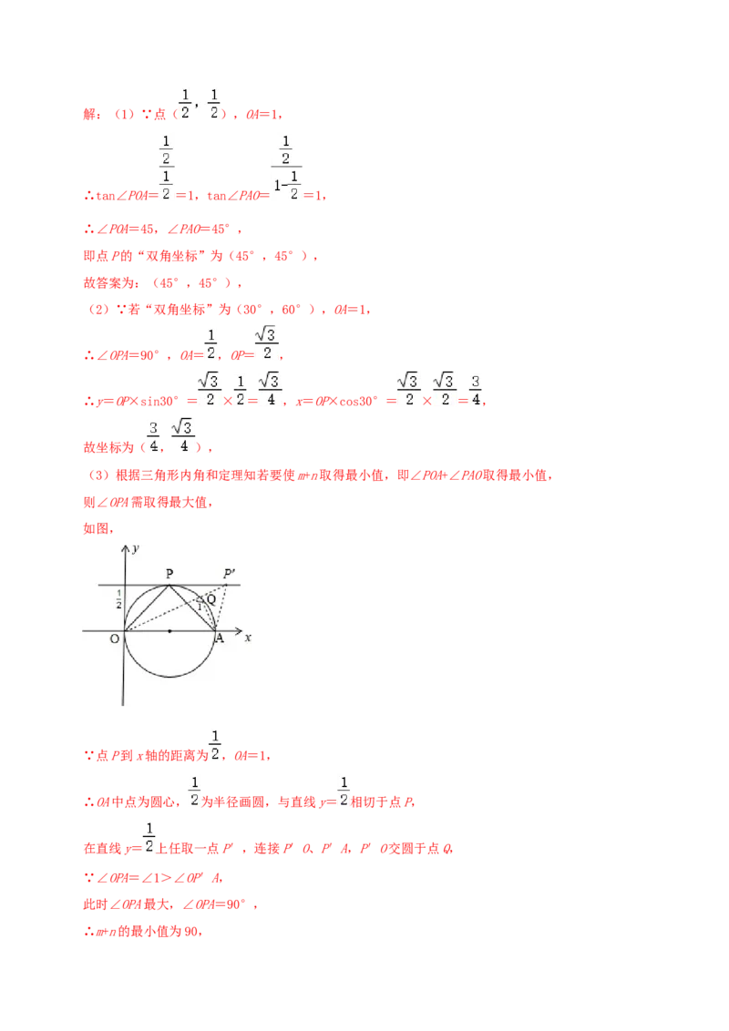 专题10平面直角坐标系综合题（解析版）_北师大初中数学_8上-北师大版初中数学_旧版_06专项讲练_培优方案2022-2023学年八年级数学上册章节重点复习考点讲义（北师大版）