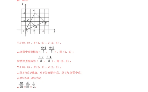 专题10平面直角坐标系综合题（解析版）_北师大初中数学_8上-北师大版初中数学_旧版_06专项讲练_培优方案2022-2023学年八年级数学上册章节重点复习考点讲义（北师大版）
