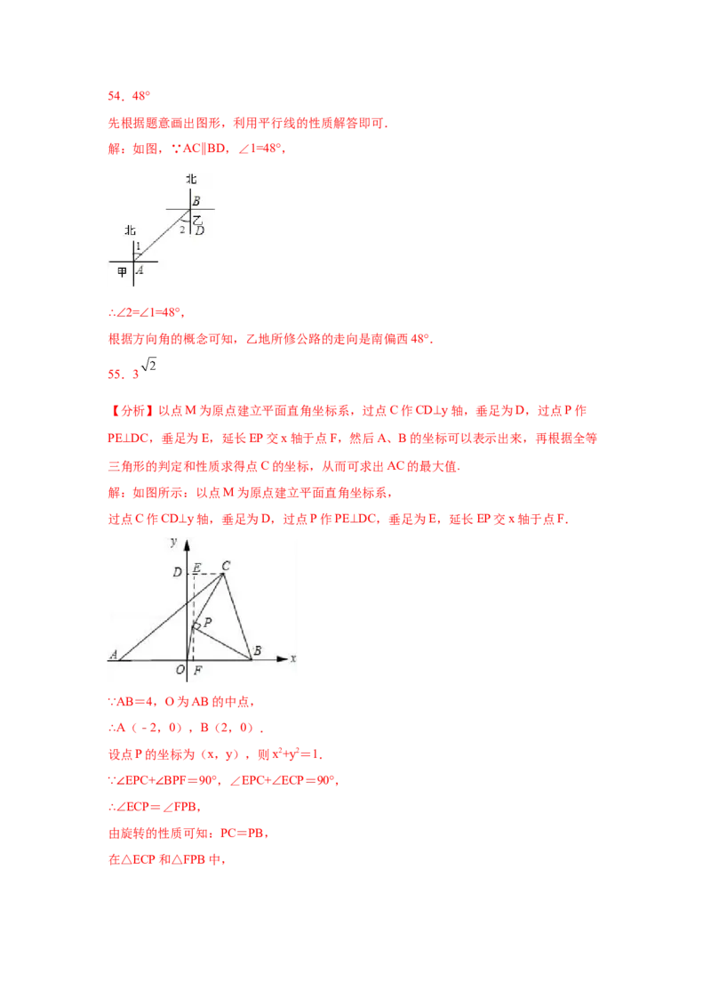 专题3.11位置与坐标知识点分类训练专题（基础篇）（专项练习）-2021-2022学年八年级数学上册基础知识专项讲练（北师大版）_北师大初中数学_8上-北师大版初中数学_旧版_06专项讲练