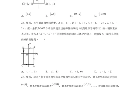 专题3.11位置与坐标知识点分类训练专题（基础篇）（专项练习）-2021-2022学年八年级数学上册基础知识专项讲练（北师大版）_北师大初中数学_8上-北师大版初中数学_旧版_06专项讲练