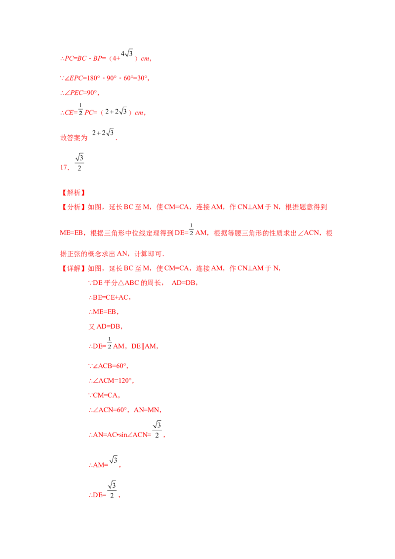 专题1.7解直角三角形（专项练习）-九年级数学下册_北师大初中数学_9下-北师大版初中数学_05习题试卷_1课时练习_同步练习（第2套）