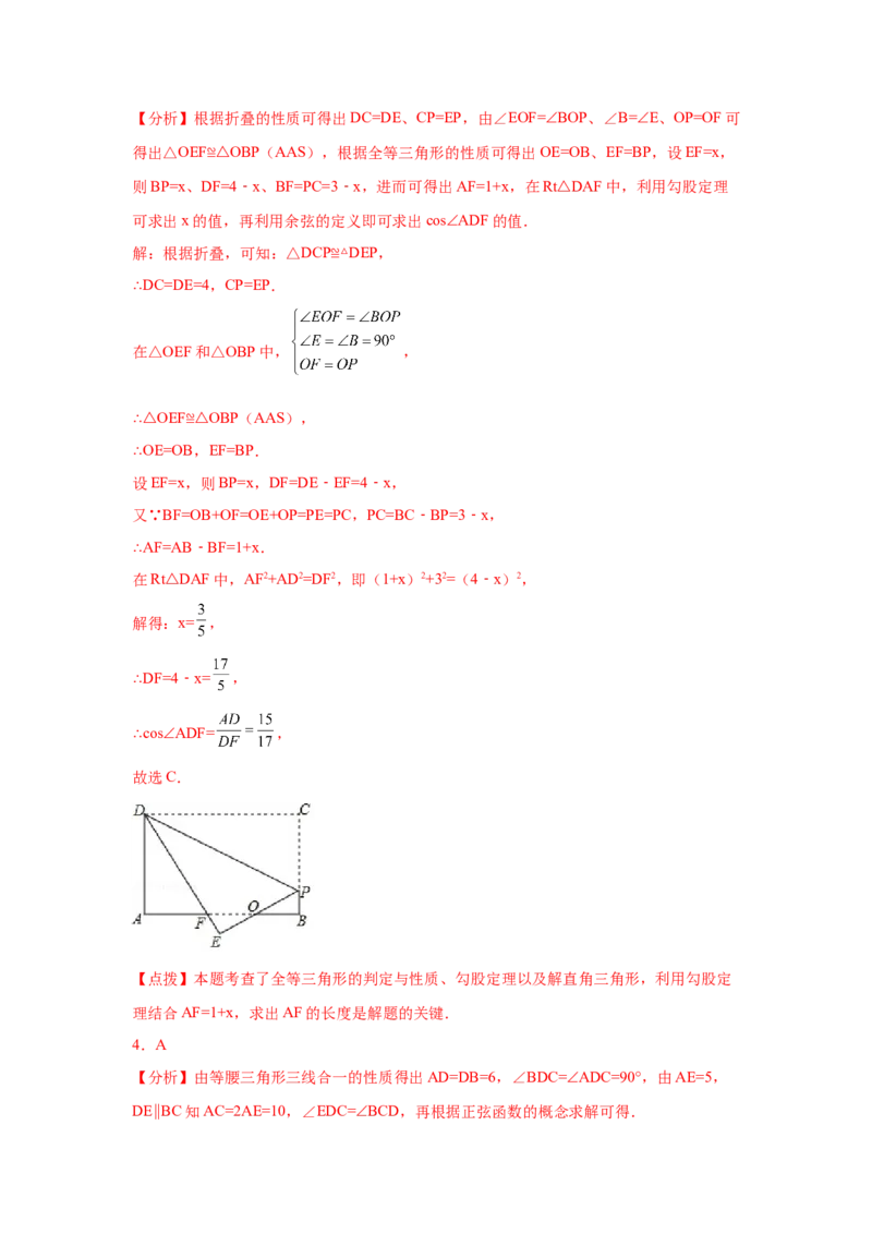 专题1.7解直角三角形（专项练习）-九年级数学下册_北师大初中数学_9下-北师大版初中数学_05习题试卷_1课时练习_同步练习（第2套）