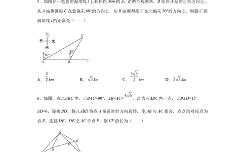 专题1.7解直角三角形（专项练习）-九年级数学下册_北师大初中数学_9下-北师大版初中数学_05习题试卷_1课时练习_同步练习（第2套）