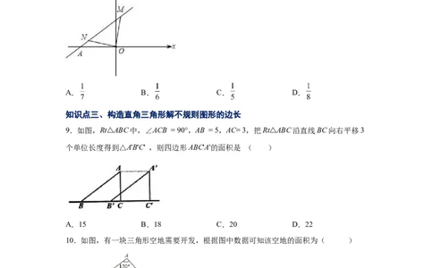 专题1.7解直角三角形（专项练习）-九年级数学下册_北师大初中数学_9下-北师大版初中数学_05习题试卷_1课时练习_同步练习（第2套）