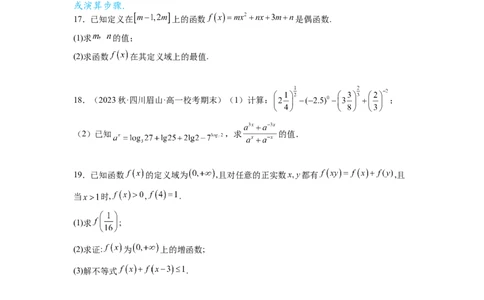 专题3.9函数综合练（原卷版）_02高考数学_新高考复习资料_2024年新高考资料_一轮复习资料_完备战2024年新高考数学一轮复习题型突破精练（新高考）_专题3.9+函数综合练