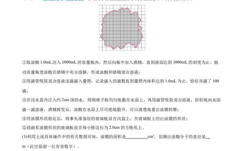 专题21热学和光学实验（练习）（解析版）_03高考英语_2025年新高考资料_二轮复习_01高考语文等多个文件_上好课2025年高考物理二轮复习讲练测（新高考通用）