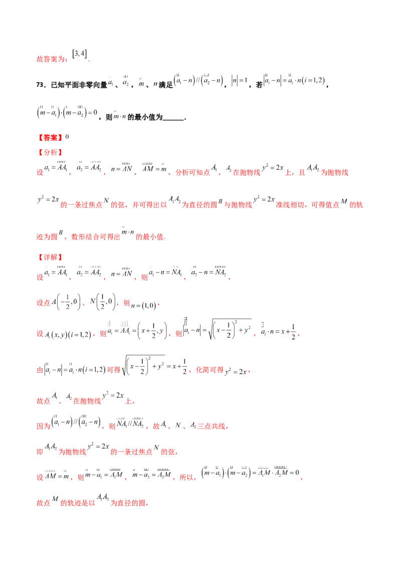 专题25圆锥曲线压轴小题必刷100题(解析版)_02高考数学_新高考复习资料_2022年新高考资料_千题百练2022高考数学
