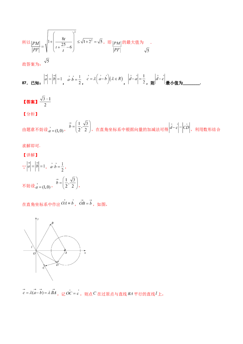 专题25圆锥曲线压轴小题必刷100题(解析版)_02高考数学_新高考复习资料_2022年新高考资料_千题百练2022高考数学