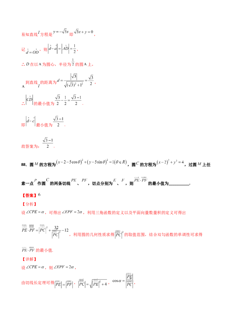 专题25圆锥曲线压轴小题必刷100题(解析版)_02高考数学_新高考复习资料_2022年新高考资料_千题百练2022高考数学