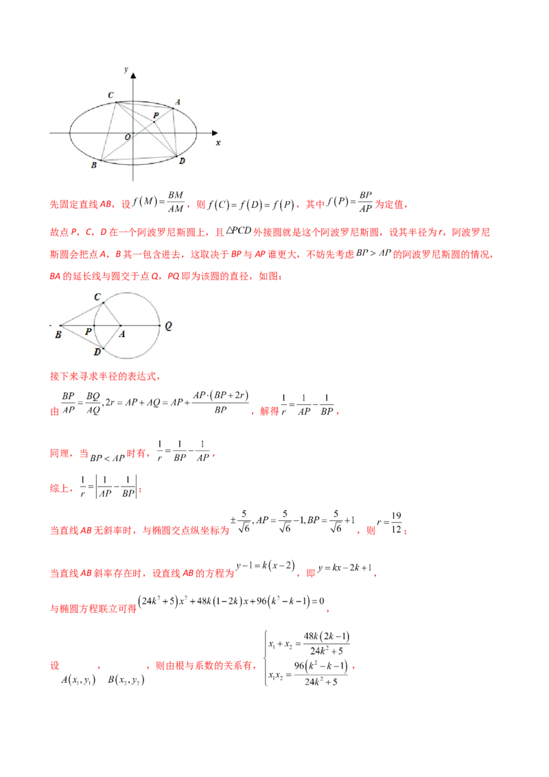 专题25圆锥曲线压轴小题必刷100题(解析版)_02高考数学_新高考复习资料_2022年新高考资料_千题百练2022高考数学