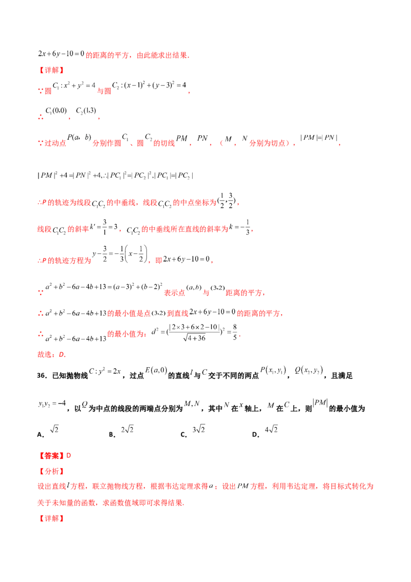 专题25圆锥曲线压轴小题必刷100题(解析版)_02高考数学_新高考复习资料_2022年新高考资料_千题百练2022高考数学