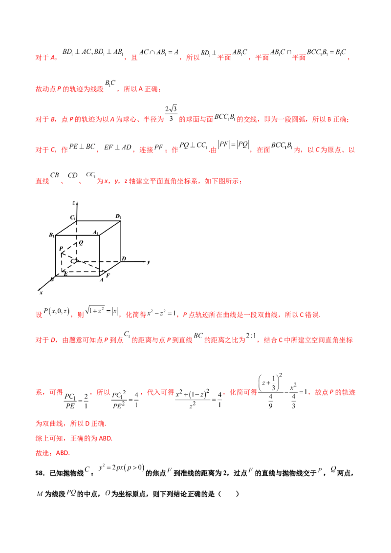 专题25圆锥曲线压轴小题必刷100题(解析版)_02高考数学_新高考复习资料_2022年新高考资料_千题百练2022高考数学
