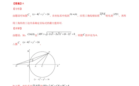 专题25圆锥曲线压轴小题必刷100题(解析版)_02高考数学_新高考复习资料_2022年新高考资料_千题百练2022高考数学
