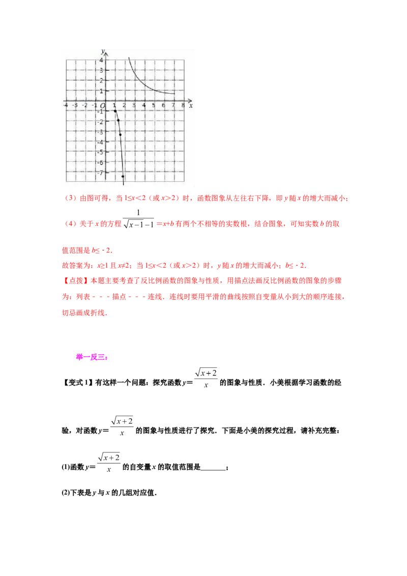 专题4.1函数（知识讲解）-2021-2022学年八年级数学上册基础知识专项讲练（北师大版）_北师大初中数学_8上-北师大版初中数学_旧版_06专项讲练