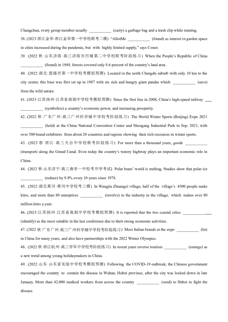 专题3.1.1动词时态和语态(冲击双一流&middot;单句语法填空60题+原创语法填空1篇)_03高考英语_新高考复习资料_2024年新高考资料_专项复习资料_第二部分语法知识专项突破（含原创试题）