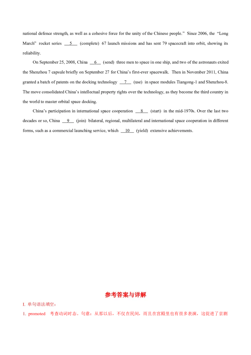 专题3.1.1动词时态和语态(冲击双一流&middot;单句语法填空60题+原创语法填空1篇)_03高考英语_新高考复习资料_2024年新高考资料_专项复习资料_第二部分语法知识专项突破（含原创试题）