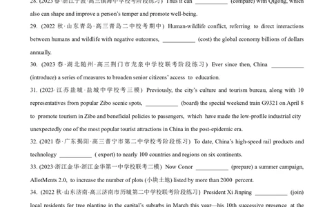 专题3.1.1动词时态和语态(冲击双一流&middot;单句语法填空60题+原创语法填空1篇)_03高考英语_新高考复习资料_2024年新高考资料_专项复习资料_第二部分语法知识专项突破（含原创试题）