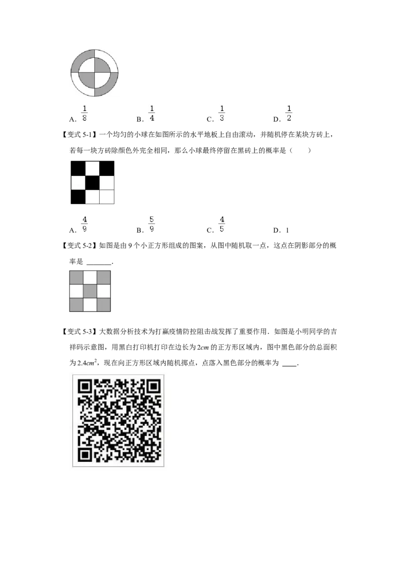 专题11概率初步（原卷版）_北师大初中数学_7下-北师大版初中数学_7下-初中数学北师大版（旧版）赠送_06专项讲练_七年级数学下学期期末冲刺满分必刷常考压轴题（北师大版）