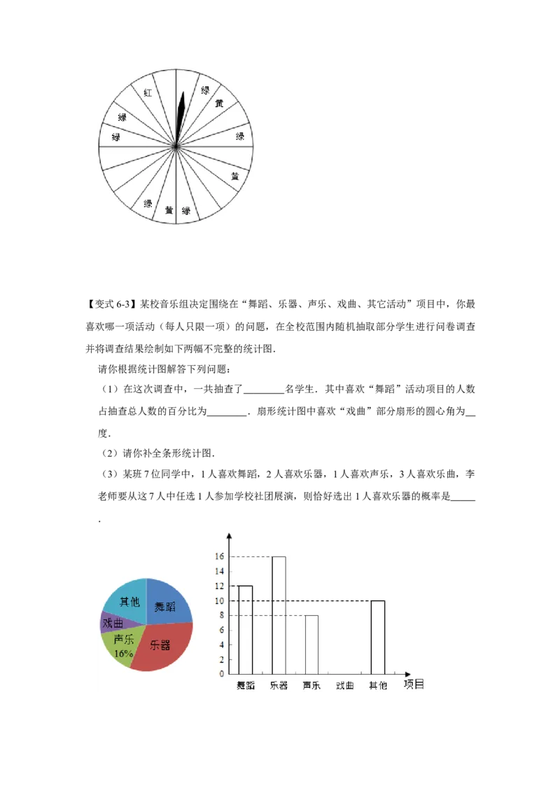 专题11概率初步（原卷版）_北师大初中数学_7下-北师大版初中数学_7下-初中数学北师大版（旧版）赠送_06专项讲练_七年级数学下学期期末冲刺满分必刷常考压轴题（北师大版）