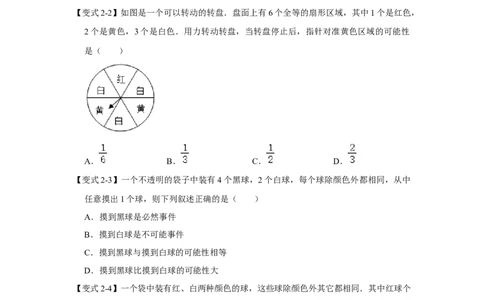 专题11概率初步（原卷版）_北师大初中数学_7下-北师大版初中数学_7下-初中数学北师大版（旧版）赠送_06专项讲练_七年级数学下学期期末冲刺满分必刷常考压轴题（北师大版）