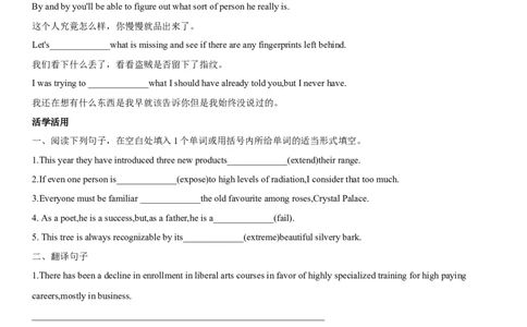 专题20人际关系与社会交往（一）-2024年高考英语一轮复习主题词汇&阅读一遍过_03高考英语_新高考复习资料_2024年新高考资料_专项复习资料_教师版（含答案解析）