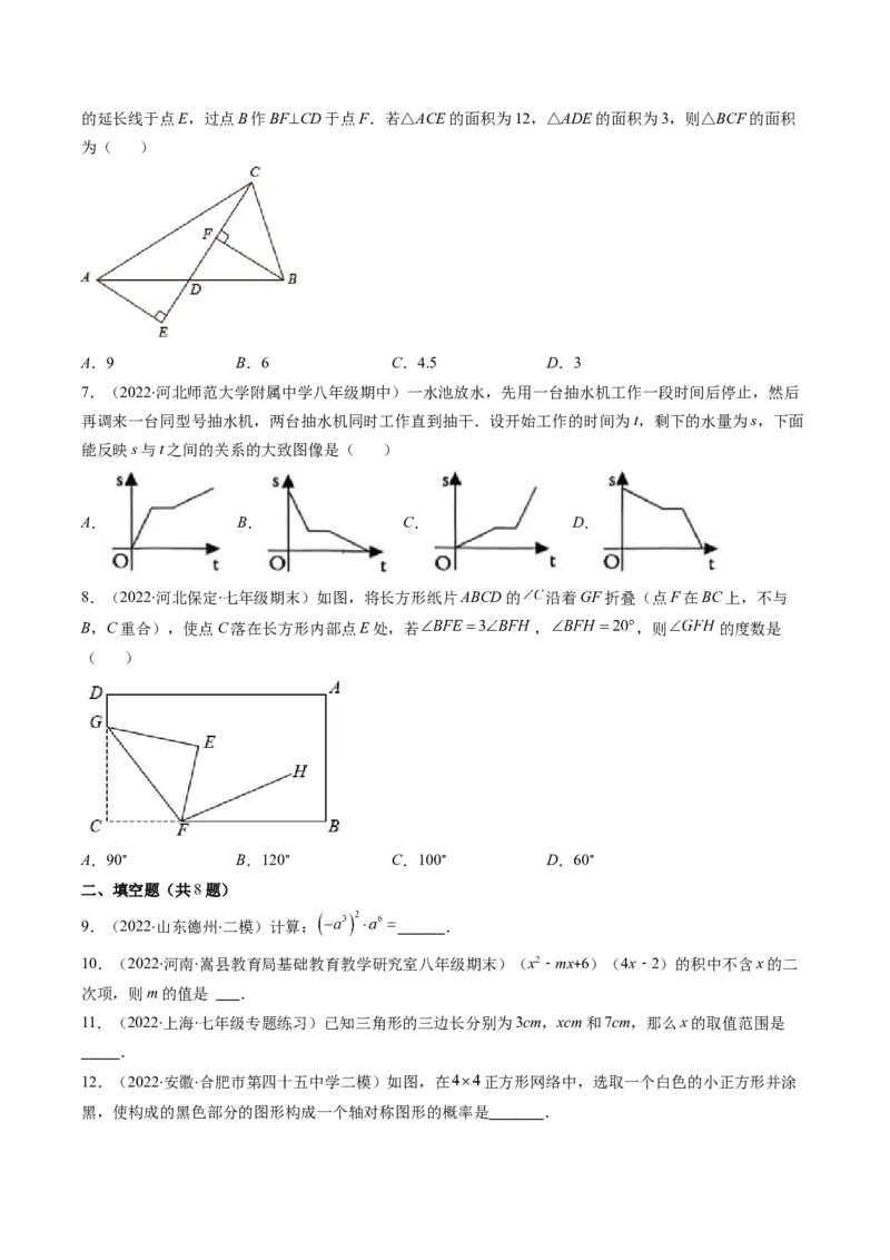 北师大版七年级数学下学期期末提升精选40题（原卷版）_北师大初中数学_7下-北师大版初中数学_7下-初中数学北师大版（旧版）赠送_06专项讲练