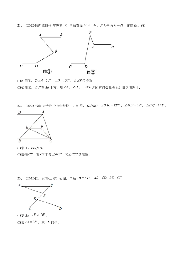 北师大版七年级数学下学期期末提升精选40题（原卷版）_北师大初中数学_7下-北师大版初中数学_7下-初中数学北师大版（旧版）赠送_06专项讲练