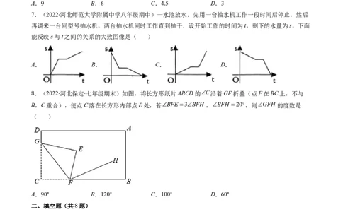 北师大版七年级数学下学期期末提升精选40题（原卷版）_北师大初中数学_7下-北师大版初中数学_7下-初中数学北师大版（旧版）赠送_06专项讲练