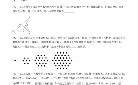 北师大版七年级数学下学期期末提升精选40题（原卷版）_北师大初中数学_7下-北师大版初中数学_7下-初中数学北师大版（旧版）赠送_06专项讲练