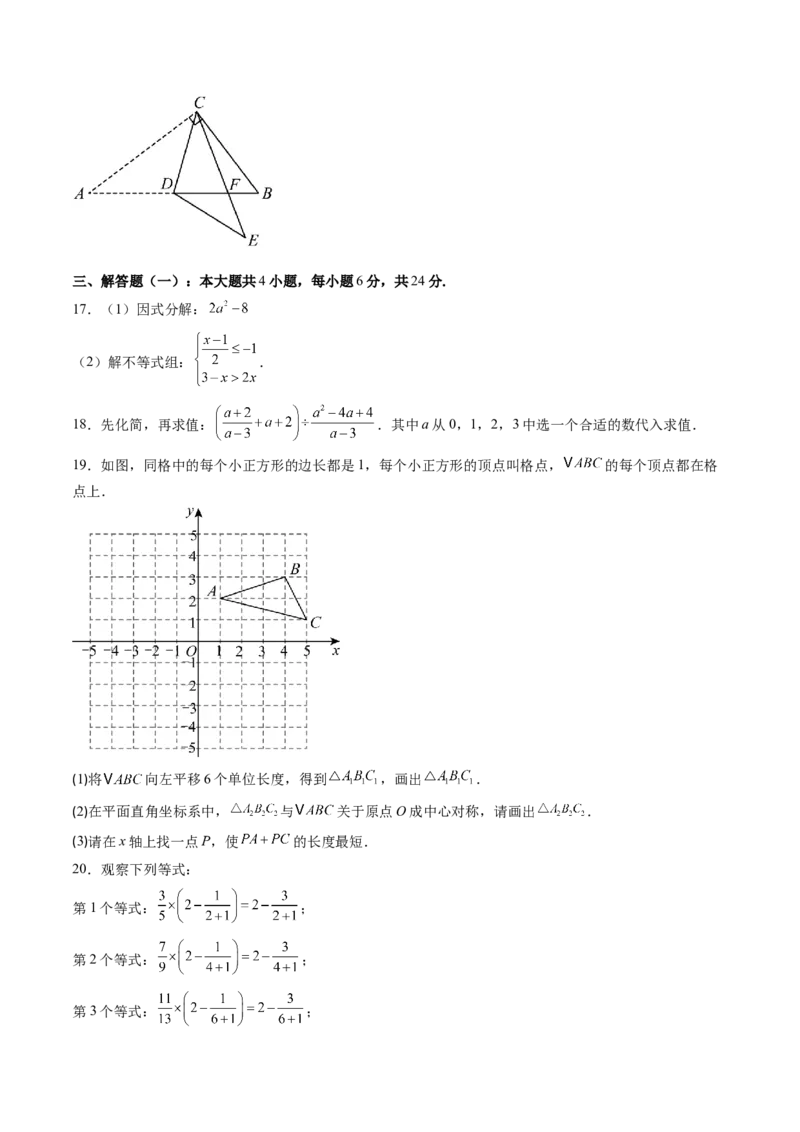 北师大版八年级下册数学期末检测提升A卷范围：八下全册（原卷版）_北师大初中数学_8下-北师大版初中数学_旧版-可参考_帮课堂八年级数学下册同步学与练（北师大版）_期末复习