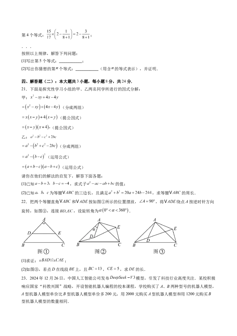 北师大版八年级下册数学期末检测提升A卷范围：八下全册（原卷版）_北师大初中数学_8下-北师大版初中数学_旧版-可参考_帮课堂八年级数学下册同步学与练（北师大版）_期末复习