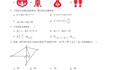 北师大版八年级下册数学期末检测提升A卷范围：八下全册（原卷版）_北师大初中数学_8下-北师大版初中数学_旧版-可参考_帮课堂八年级数学下册同步学与练（北师大版）_期末复习