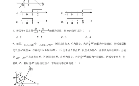 北师大版八年级下册数学期末检测提升A卷范围：八下全册（原卷版）_北师大初中数学_8下-北师大版初中数学_旧版-可参考_帮课堂八年级数学下册同步学与练（北师大版）_期末复习