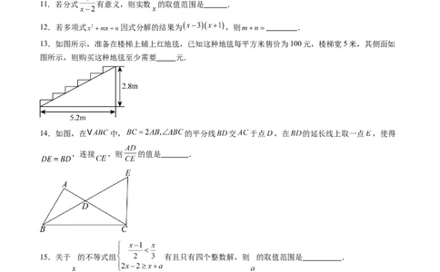 北师大版八年级下册数学期末检测提升A卷范围：八下全册（原卷版）_北师大初中数学_8下-北师大版初中数学_旧版-可参考_帮课堂八年级数学下册同步学与练（北师大版）_期末复习