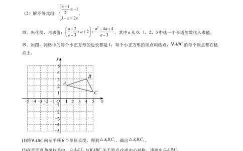 北师大版八年级下册数学期末检测提升A卷范围：八下全册（原卷版）_北师大初中数学_8下-北师大版初中数学_旧版-可参考_帮课堂八年级数学下册同步学与练（北师大版）_期末复习