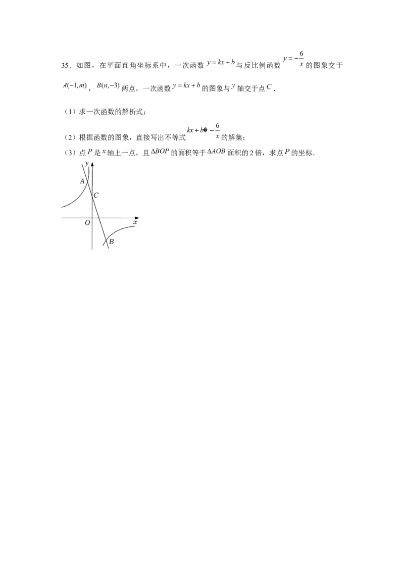 专题6.1反比例函数中的面积问题（强化）（原卷版）_北师大初中数学_9上-北师大版初中数学_06专项讲练