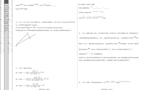 八年级数学期中模拟卷01测试范围：新教材人教版七上第1~4章（考试版A3）_北师大初中数学_8上-北师大版初中数学_初中数学北师大8上-2025秋季新版_第二套推荐25_07习题试卷