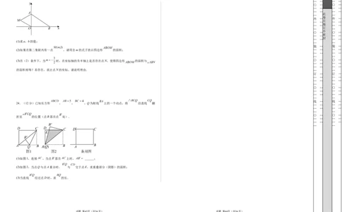 八年级数学期中模拟卷01测试范围：新教材人教版七上第1~4章（考试版A3）_北师大初中数学_8上-北师大版初中数学_初中数学北师大8上-2025秋季新版_第二套推荐25_07习题试卷